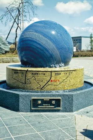 Floating sphere on a rotating disc in Japan