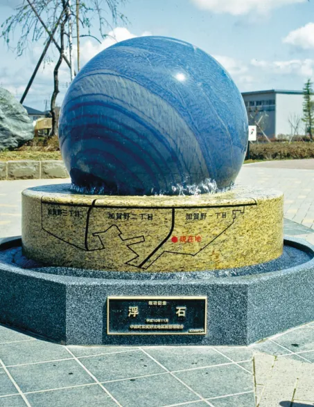 Floating sphere on a rotating disc in Japan